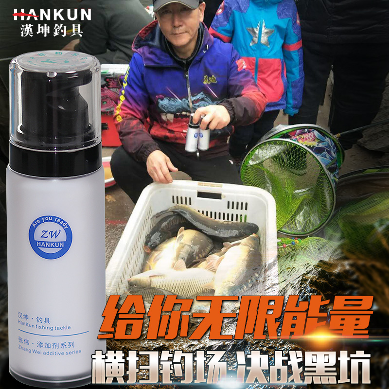 汉坤钓具张伟钓鱼小药比赛竞技