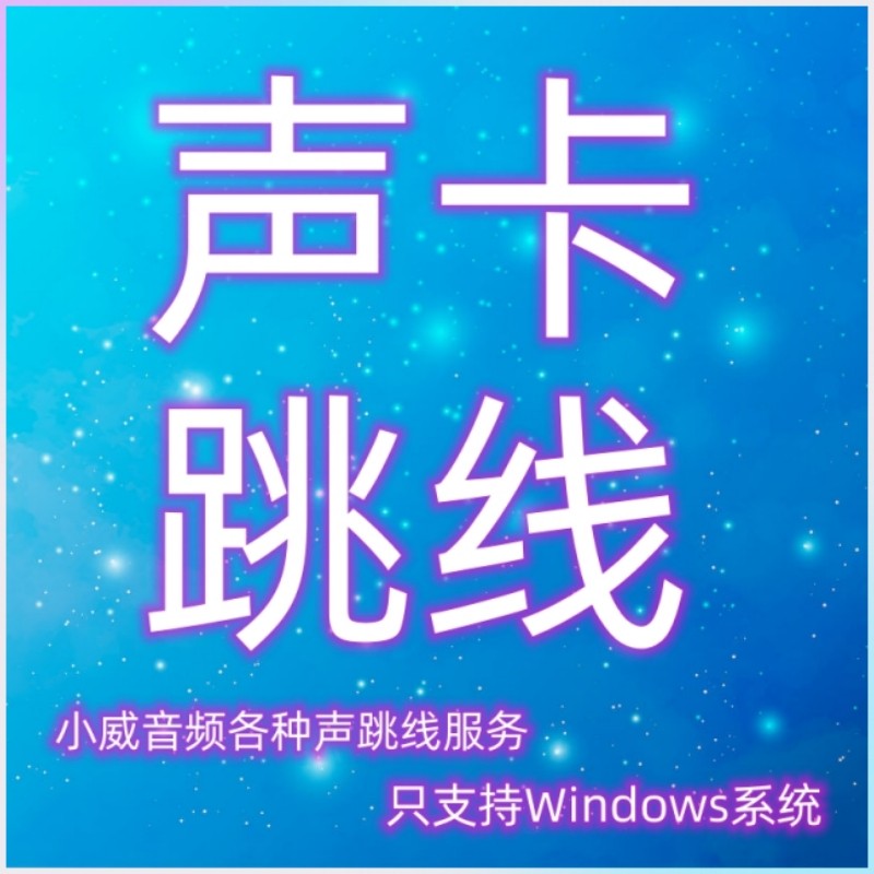 外置声卡跳线 内置声卡跳线,商务/设计服务,设计素材/源文件,淘宝优惠券,粉丝福利购,淘宝优惠卷