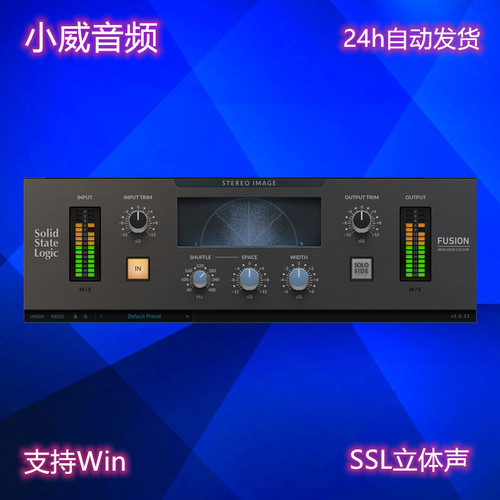 SSL立体声效果器插件