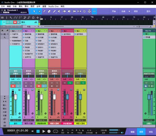 Studio One 5 精调直播效果
