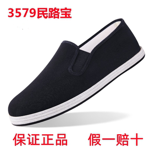 民路宝布鞋男官方旗舰店正品河北3579千层底一脚蹬老北京黑板鞋女