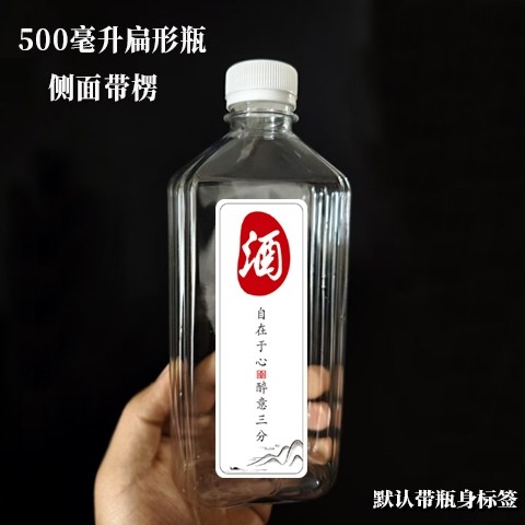 批发500毫升瓶塑料空瓶