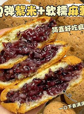 五黑紫米麻薯面包紫米奶酪面包紫米夹心面包爆浆零食代餐早餐整箱
