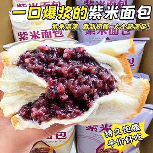 三层紫米面包紫米奶酪面包夹心面包早餐紫米面包爆浆整箱紫米吐司