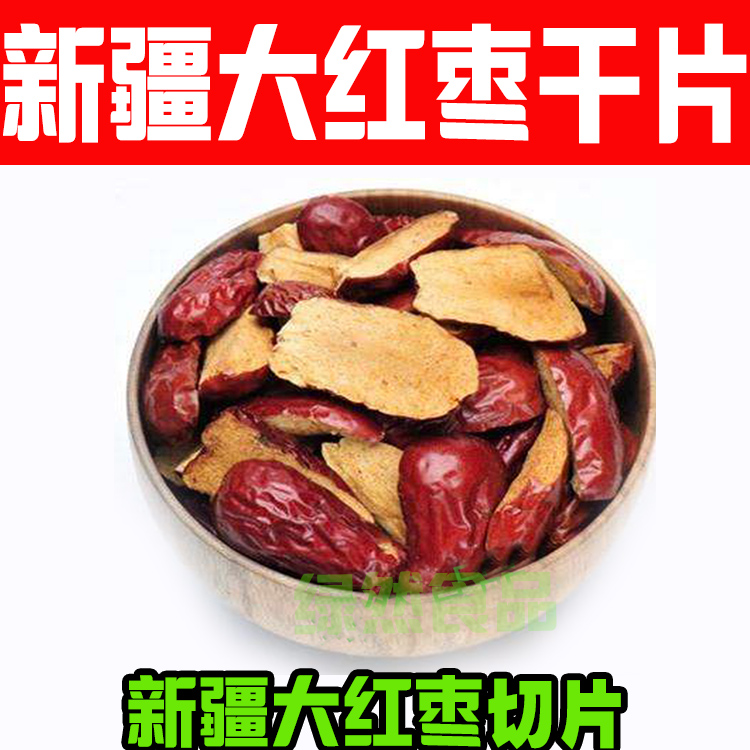 新疆无核红枣片干吃切片大枣煮粥