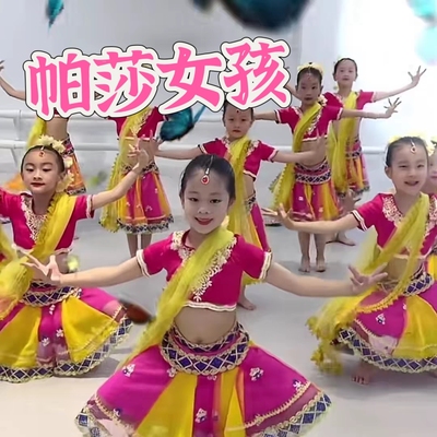 帕莎女孩儿童印度舞演出服少女的祈祷敦煌女异域风情民族舞蹈服饰