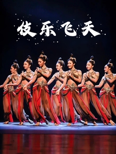 云川之舞华杯西夏公主敦煌中国风灼灼千姿西夏公主儿童演出服服装