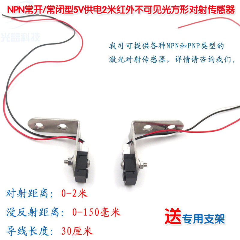 抗干扰对射传感器光电开关红外