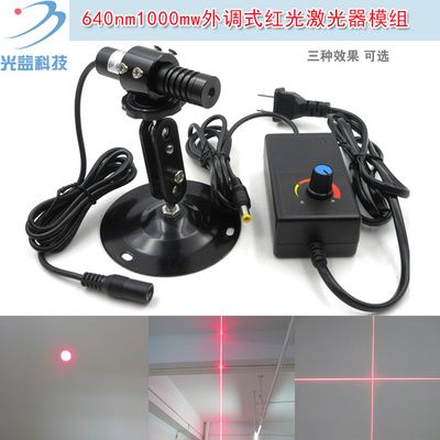 640nm1000mw超高亮度可调一字线激光器 红光十字定位灯点状镭射头