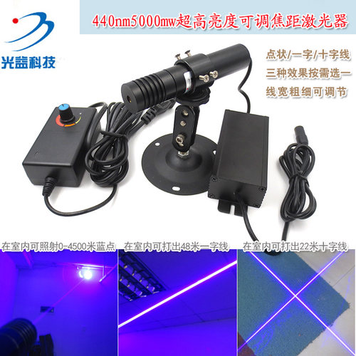 440nm5000mw超高亮度可调焦距蓝光点状一字十字线激光器镭射模组