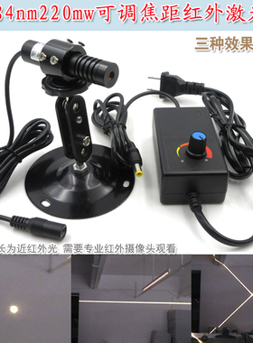 784nm220mw近红外点状激光器模组一字线正十字红外线定位灯镭射头