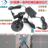 660nm400mw大功率点状镭射头可调一字激光器模组十字红外线定位灯