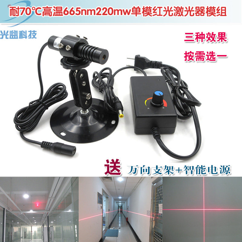 单模外调式红光点状一字十字激光模组耐70℃高温精工级665nm220mw