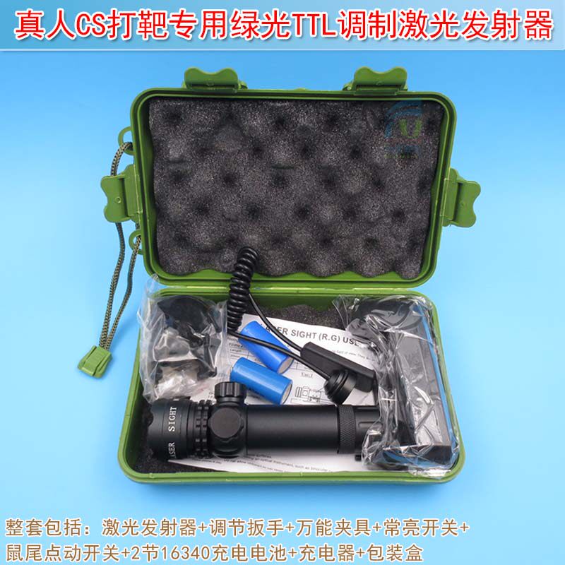 真人cs激光打靶用绿光ttl调制激光发射器瞄准器 红外线接收器整套