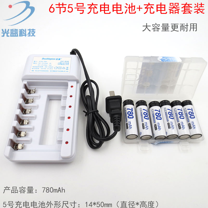 GY品牌激光水平仪用6节可充电电池充电器套装可充5号五号正品