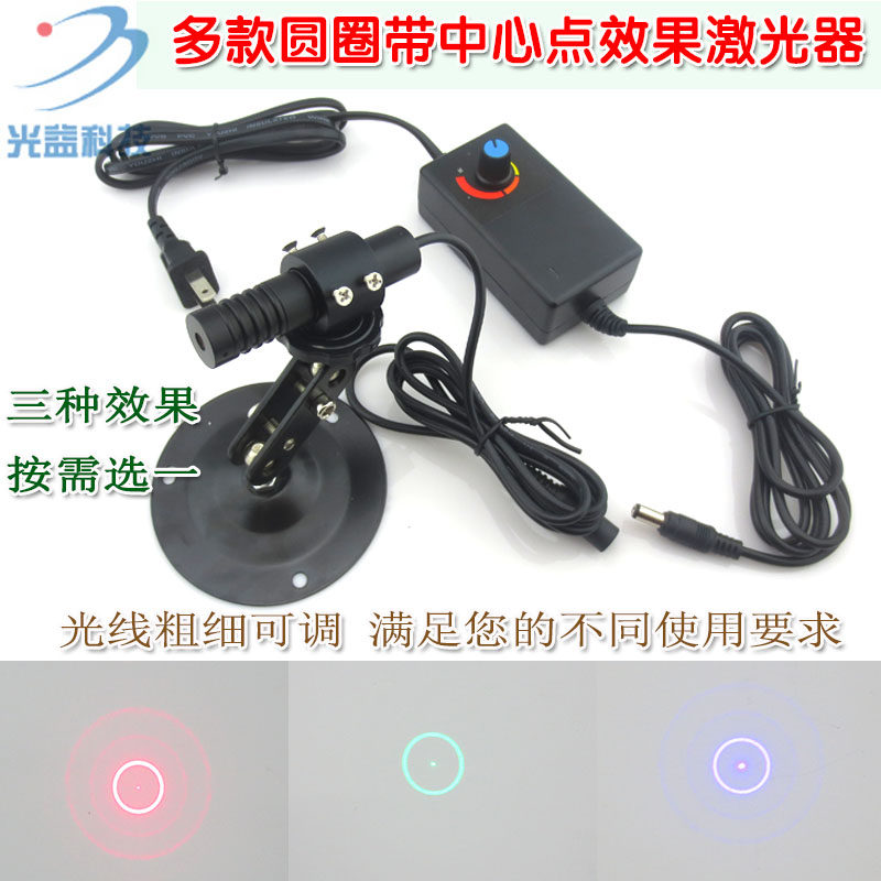 角度可选圆圈带中心点效果红光激光器 绿光蓝光红外线定位灯镭射