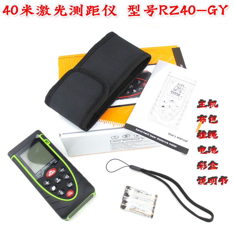 GY品牌红外线测距仪测量仪激光电子尺 新品40米便携式激光测距仪