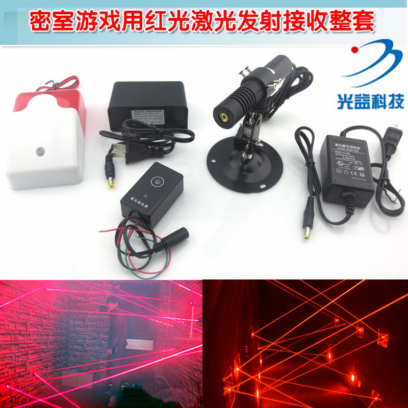 红外大功率可见空中光束红光激光发射接收整套密室游戏迷宫道具用