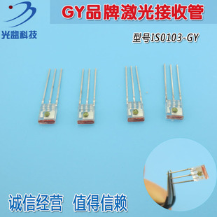 IS0103红外接收管 传感器激光接收管内置施密特放大电路全新原装