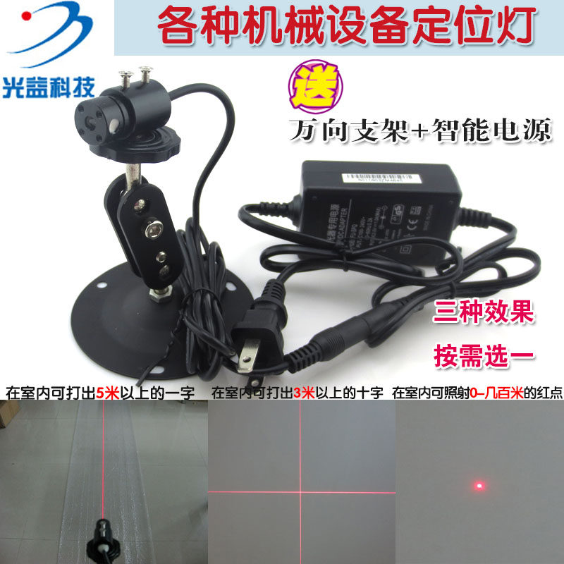 木工裁床用5米直线红光一字激光器3米十字红外线定位灯点状镭射头