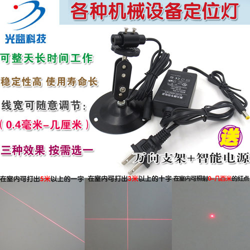 裁剪木工可调5m直线一字红外线定位灯十字激光器激光模组点状镭射