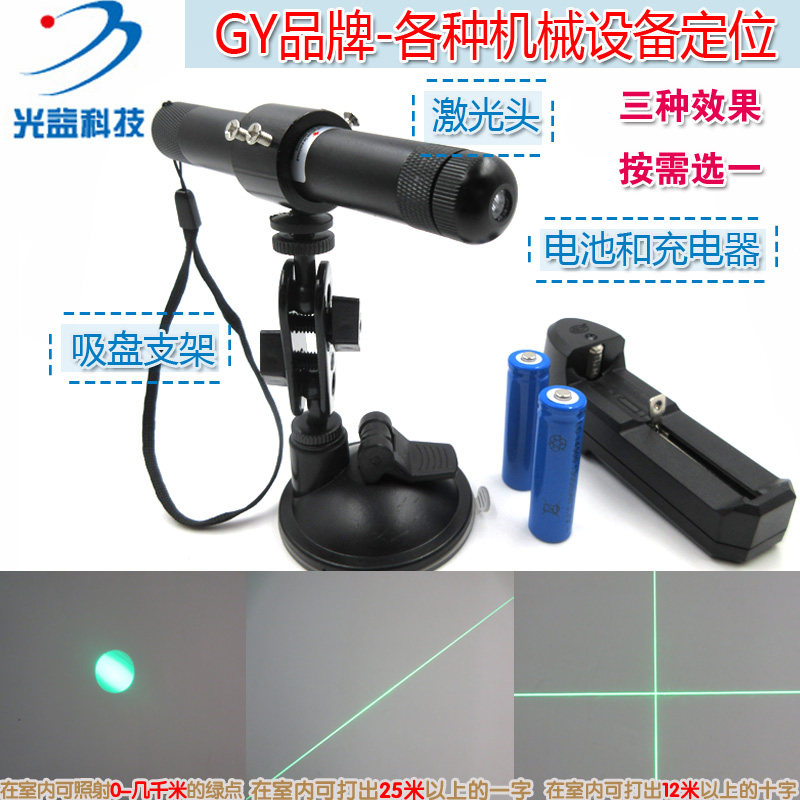 绿光高亮一字十字点状激光器红外线镭射定位灯手持装电池用便携式