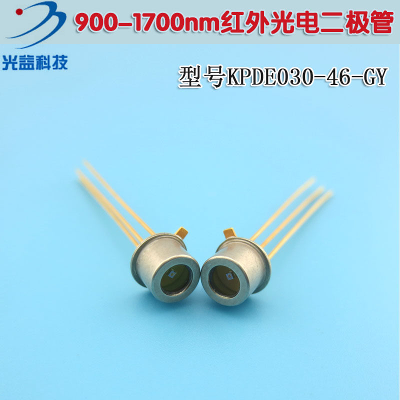 900-1700nm红外光电二极管 1310nm1550nm长波长接收管KPDE030-46