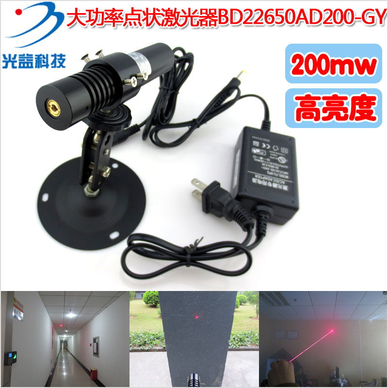 650nm200mw超高亮度红光点状激光器 红外线圆点镭射灯激光发射器