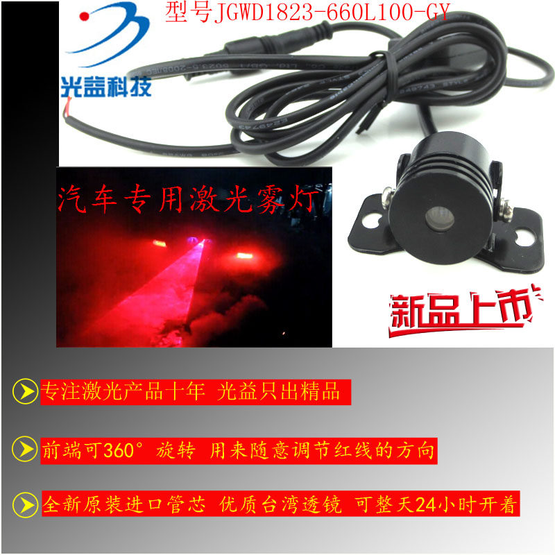 叉车红色激光后雾灯
