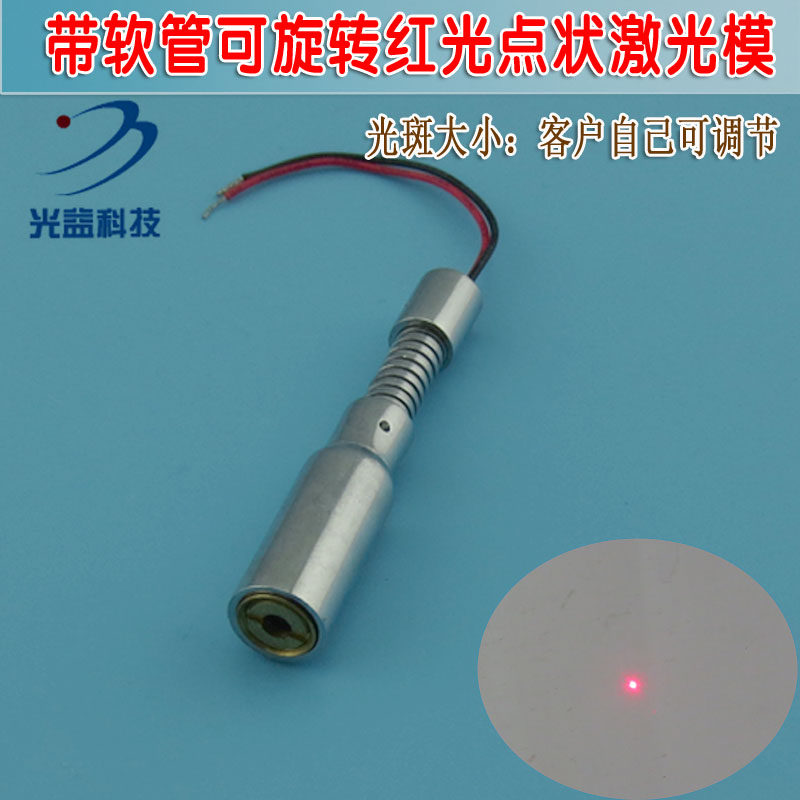 带56mm长软管可360度旋转红光点状模组 钉扣机雕刻机用圆点定位灯