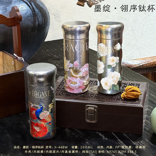新款纯钛保温杯迷你轻奢