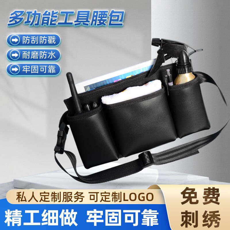 KTV酒吧4S服务员多功能防水皮腰包保安手机对讲机收纳时尚工具包