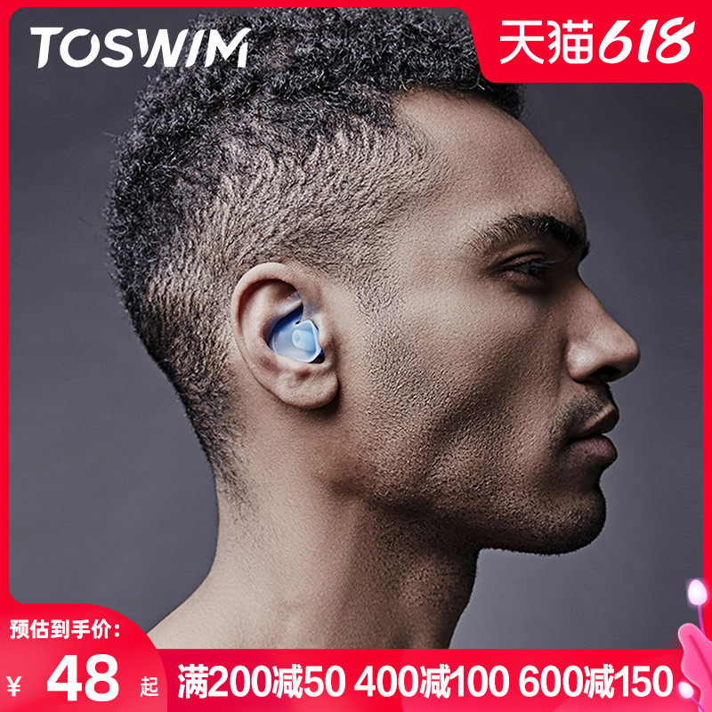 3TOSWIM拓胜游泳耳塞鼻夹套装专业防水洗澡防中耳朵炎儿童进水神器