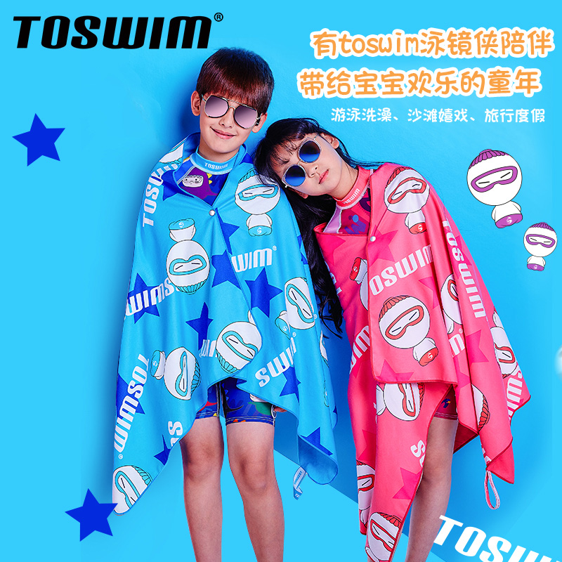 toswim