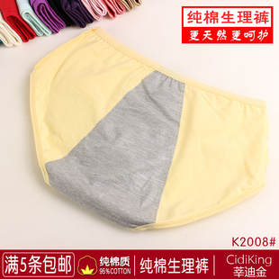 莘迪金女士内裤 头杈 纯棉抗菌防侧漏大姨妈例假月经生理期三角底裤