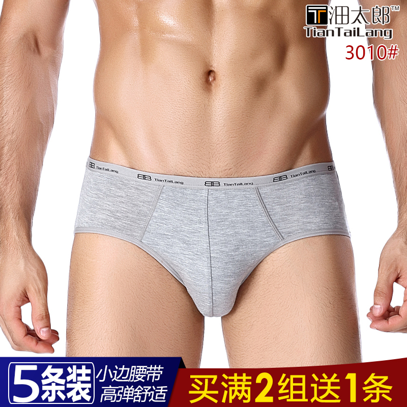 沺田太郎三角内裤高弹力小边5条