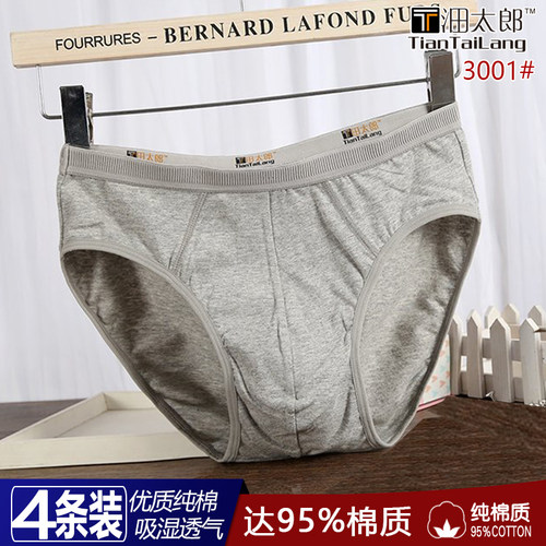 田太郎莱卡棉本命年三角内裤4条