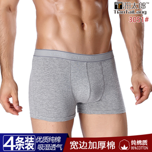 头 莱卡厚纯棉大宽边青少年学生四脚平角底短红裤 田沺太郎男士 内裤
