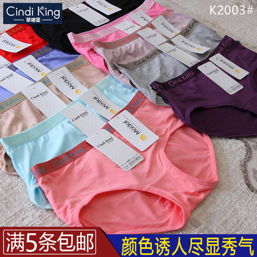 莘迪金女士内裤高弹莫代尔多色选