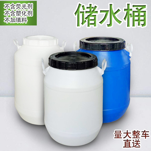 塑料桶圆桶储水桶25 50l升大号加厚蓄水圆桶带盖食品级发酵桶