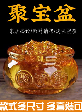 七彩琉璃聚宝盆开业乔迁礼品