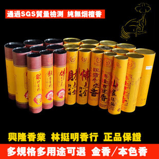 兴隆林挺明无烟线香供奉财神观音佛寺庙礼佛本色檀香竹签点金香