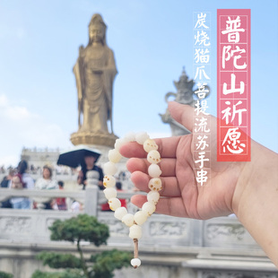 普陀山炭烧猫爪招财猫奶豆流苏猫咪可爱白玉菩提子佛珠手串手链