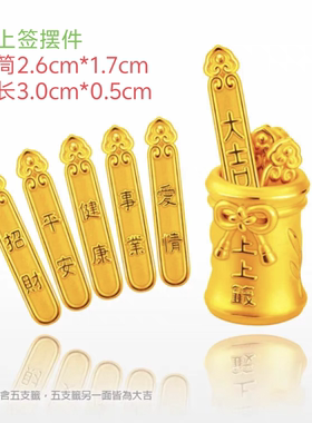 神仙财神爷上上签摇签罐整套办公桌面小摆件装饰招财健康爱情平安