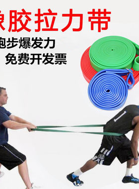 田径拉力带跑步阻力带力量训练