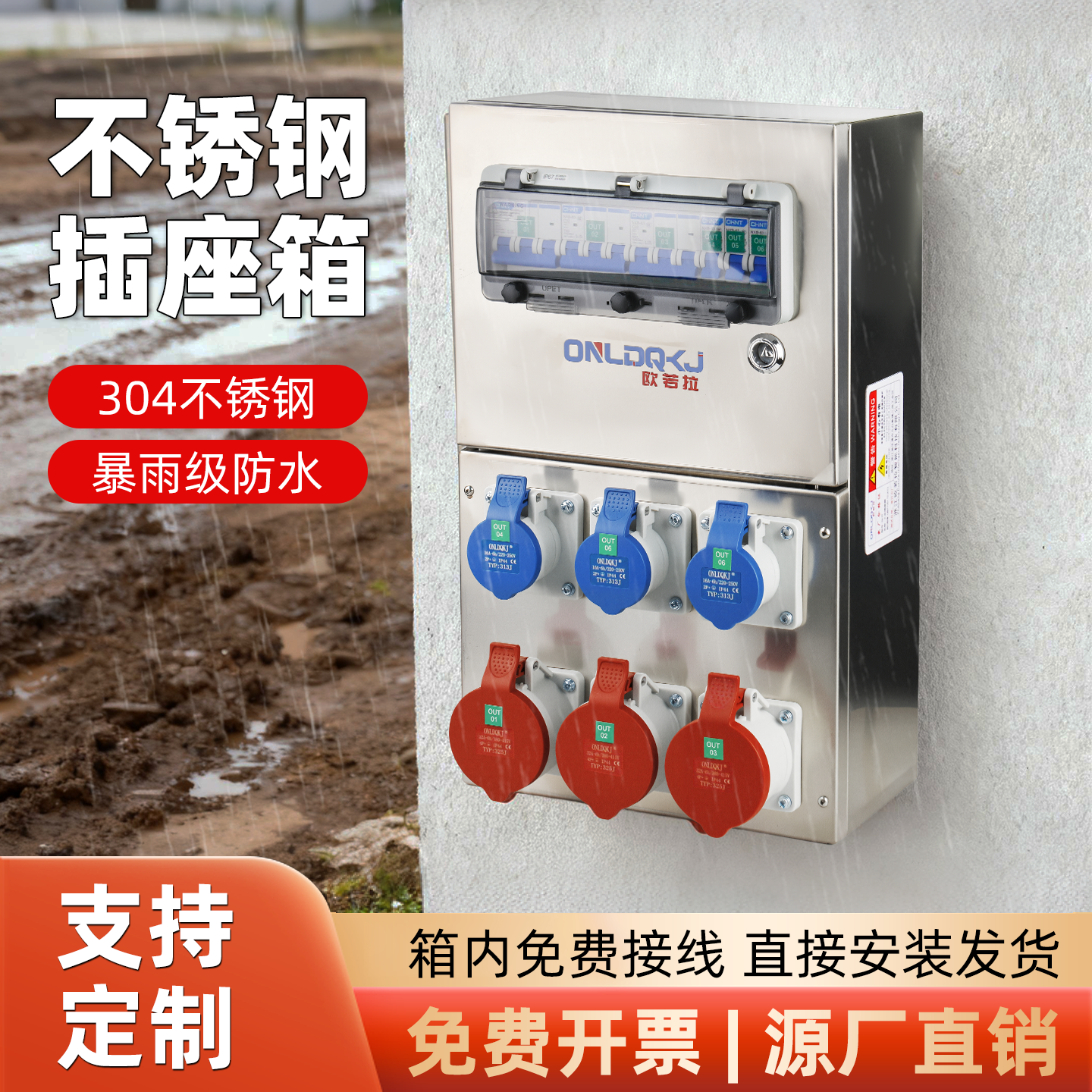 304不锈钢工业插座箱户外防水检修电源箱室外航空插配电箱壁挂式