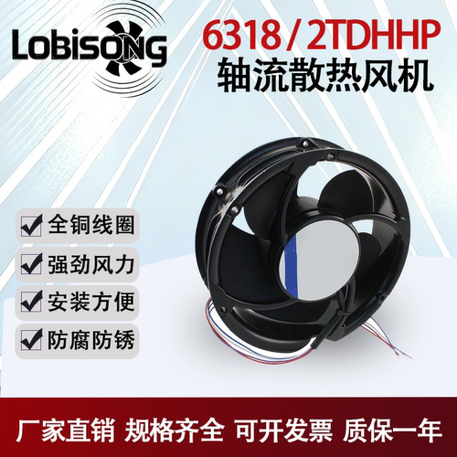6318/2TDHHP 48V 127W 6318/2TDHHPR 6318/WTDHHP 乐必森全新风机