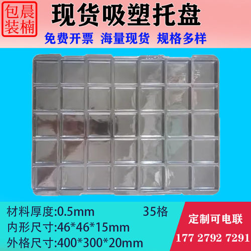 晨楠显卡芯片托盘35格透明现货