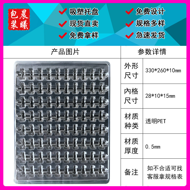80格弹簧吸塑托盘透明pvc现货吸塑盒五金塑胶配件吸塑料周转托盘