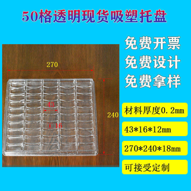 50格防静电托盘现货黑色吸塑托盘五金吸塑盒长方形吸塑盒电子产品,包装,吸塑包装,淘宝优惠券,粉丝福利购,淘宝优惠卷